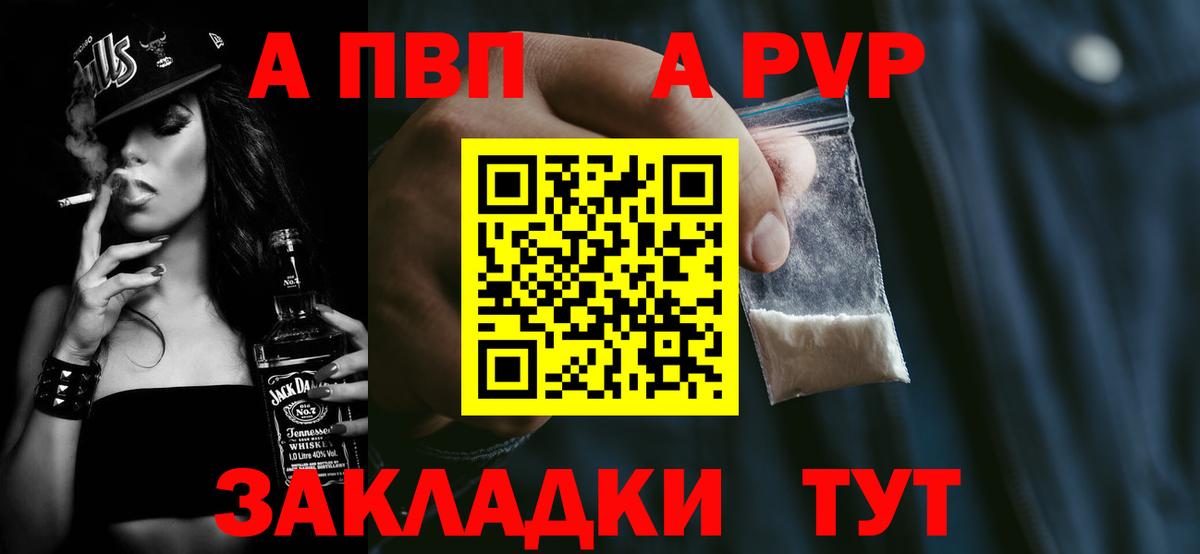 Альфа ПВП  Вход с VPN  Alfa_PVP СК  APVP кристаллы  Киреевск  Alpha-PVP Crystall 