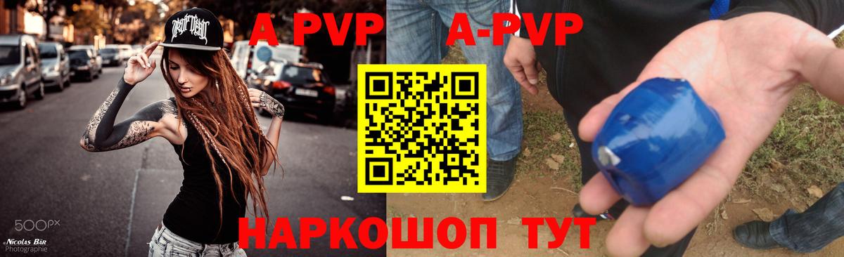 Alpha-PVP СК Киреевск
