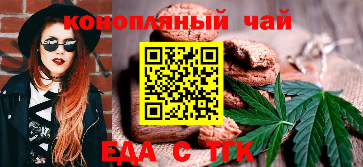 Cannafood конопля  Вход с VPN  Киреевск 