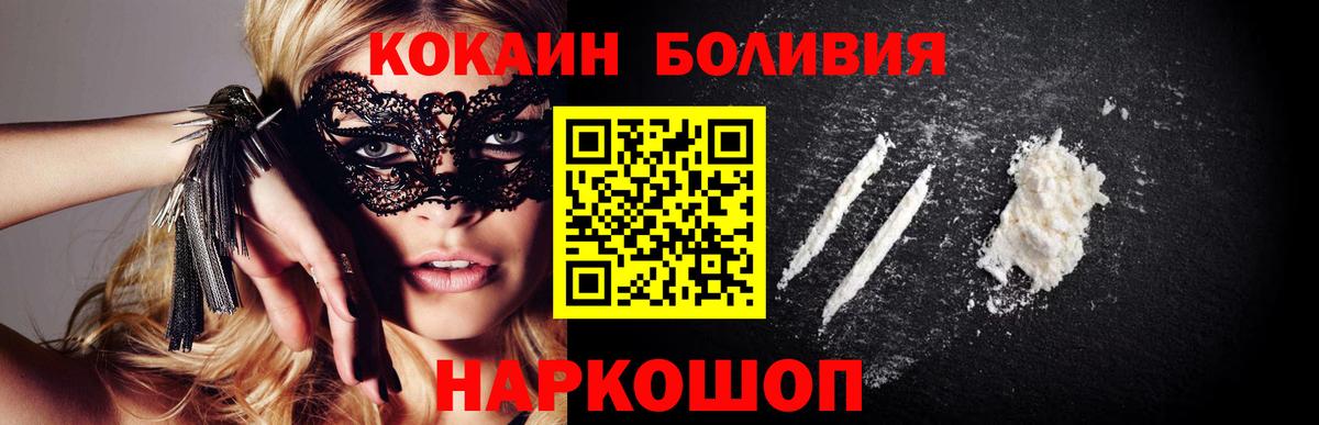 КОКАИН Колумбийский  Вход с VPN  Киреевск  Cocaine 98% 