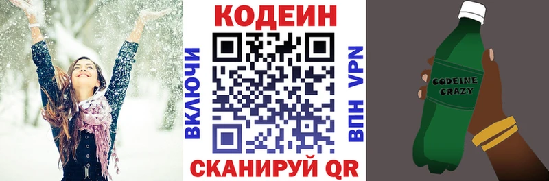 купить наркотики сайты  Киреевск  Кодеиновый сироп Lean Purple Drank 