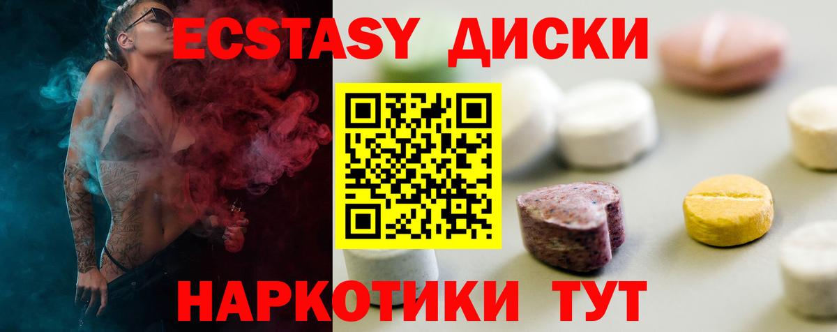 Экстази  ЭКСТАЗИ 300 mg  Вход с VPN  Экстази таблы  Киреевск 