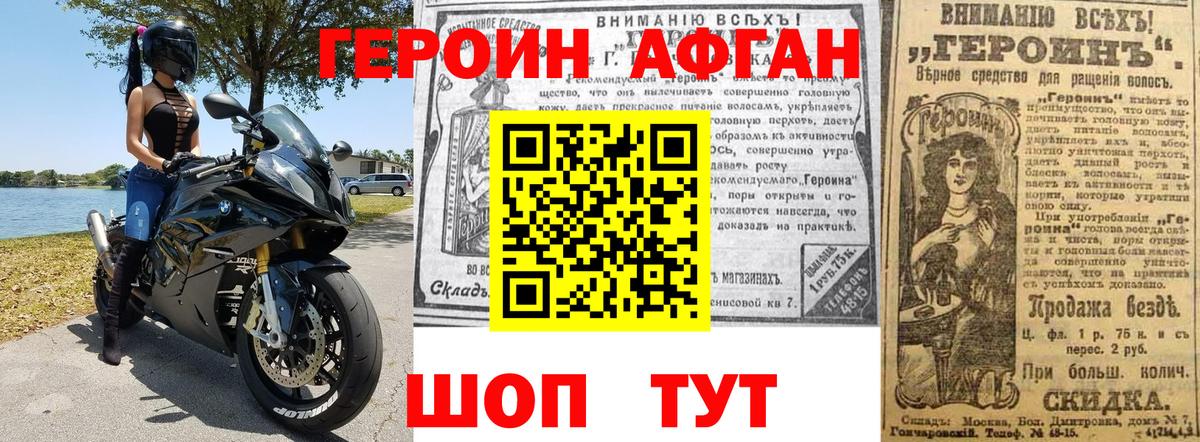 Киреевск  Героин афганец  Вход с VPN 