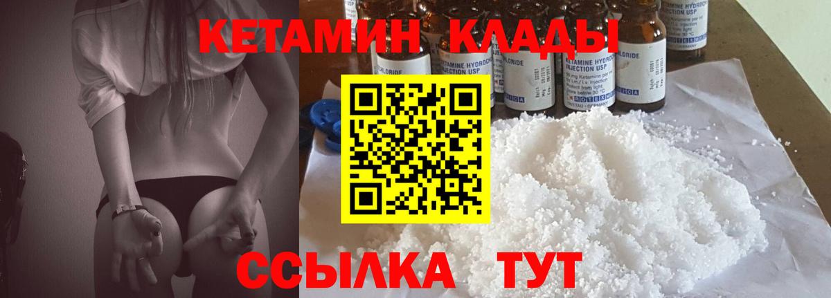 Киреевск  КЕТАМИН VHQ  Кетамин ketamine  Вход с VPN 