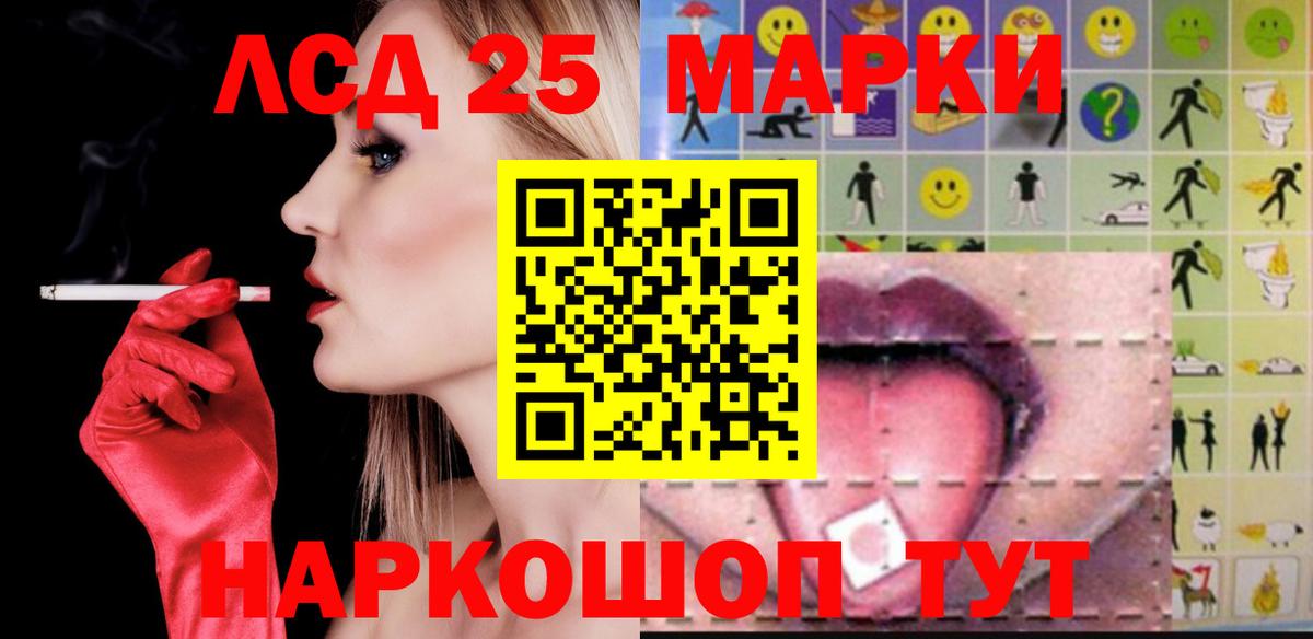 Лсд 25 экстази ecstasy Киреевск