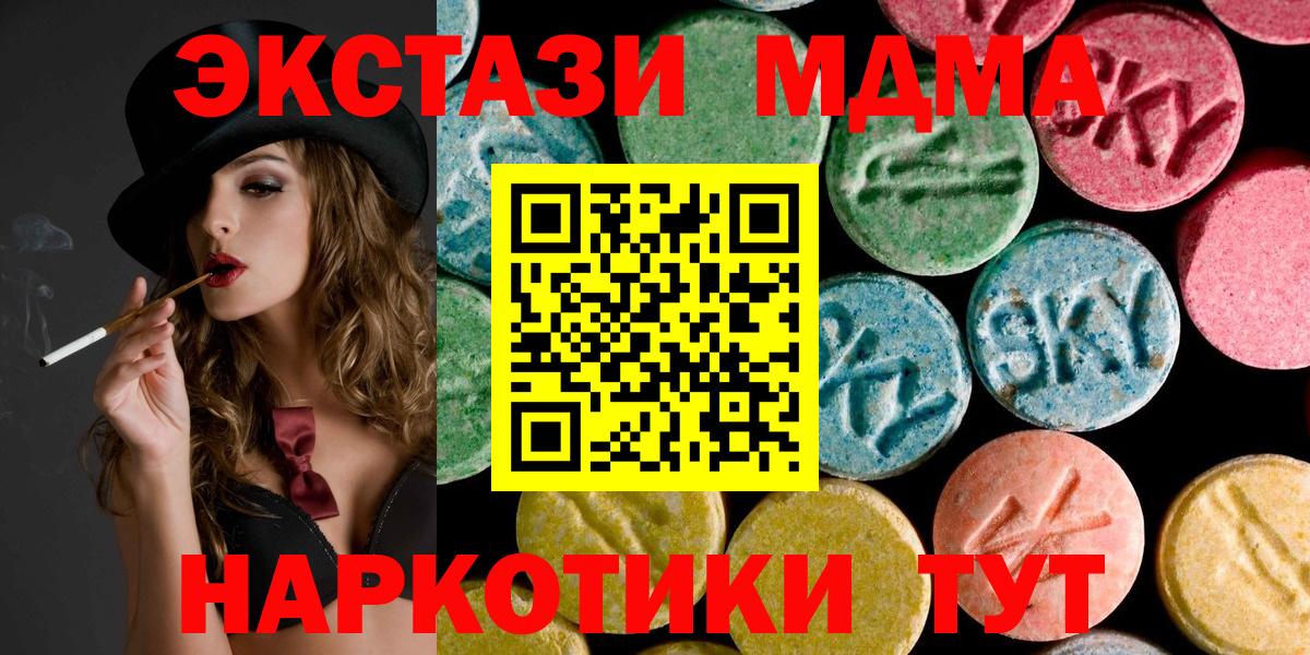 Киреевск  МДМА молли  МДМА Molly  Вход с VPN 