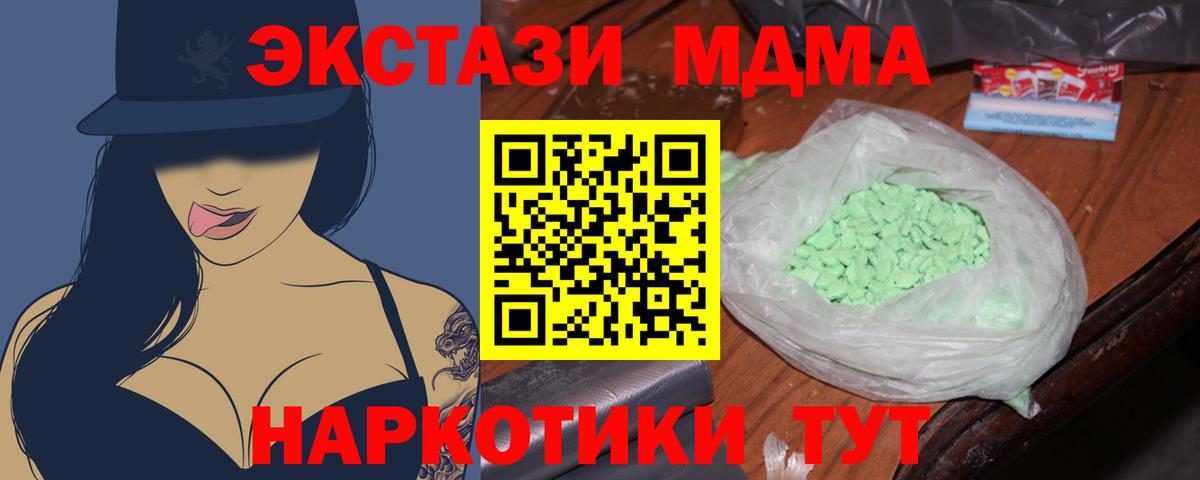 MDMA VHQ Киреевск