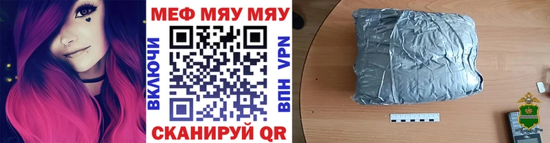 МЯУ-МЯУ VHQ  Киреевск 