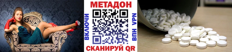 Метадон methadone  Киреевск 