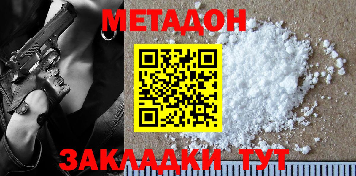 Киреевск  Метадон белоснежный  Метадон белоснежный  Вход с VPN 