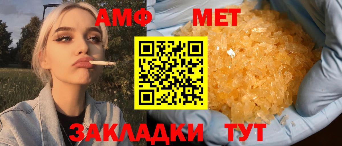 Метамфетамин пудра  Метамфетамин пудра  Вход с VPN  Киреевск 
