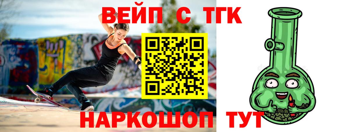 Киреевск  Дистиллят ТГК концентрат  ТГК жижа  Вход с VPN 